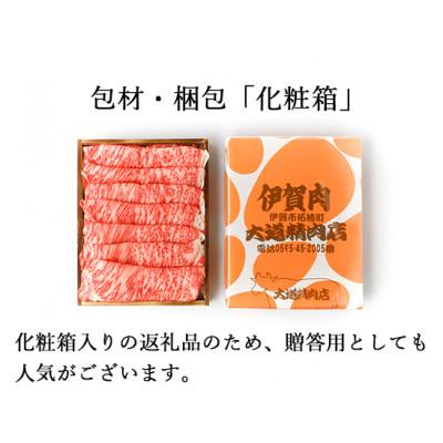 ふるさと納税 伊賀市  A5リブロース すき焼き 450g