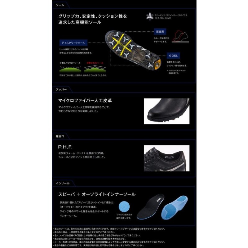 アシックス ASICS ゴルフシューズ メンズ 紐靴 3E 幅広 おしゃれ 人気 ゲルエース レジェンドマスター2 TGN918 ツアープロ使用 |  LINEブランドカタログ