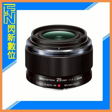 OM SYSTEM M.ZD 25mm F1.8 II 二代 定焦鏡(25 1.8 II,公司貨)OLYMPUS