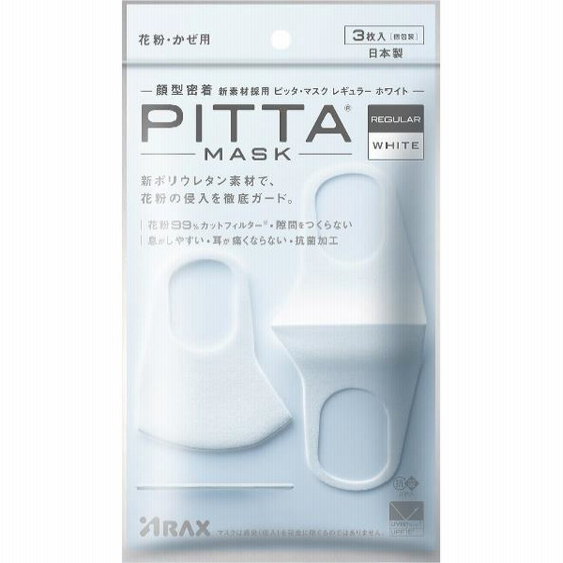 New 在庫あり アラクス ピッタマスク Pitta Mask 3枚入 ホワイト ライトグレー グレー レギュラーサイズ 通販 Lineポイント最大1 0 Get Lineショッピング