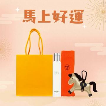 【HERMES 愛馬仕】馬上好運香氛禮-可自選香味+皮革小馬吊飾+好運繽紛禮袋
