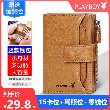 花花公子男款錢包卡包二合一大容量拉鏈真皮2025新款潮駕駛證學生