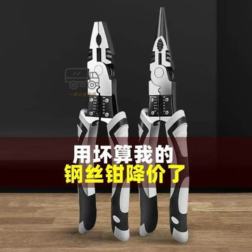 【天天】【清倉處理】德國多功能9寸鋼絲鉗子省力老虎鉗家用工業級尖嘴鉗