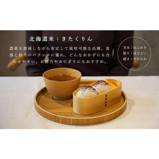 ふるさと納税 北海道 当麻町 きたくりん パックライス180g×24食　パックごはん