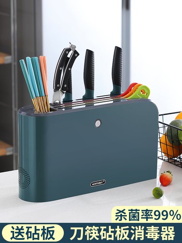 消毒刀架紫外線筷子機消毒機家用小型筷筒筷架菜板烘干智能菜刀架