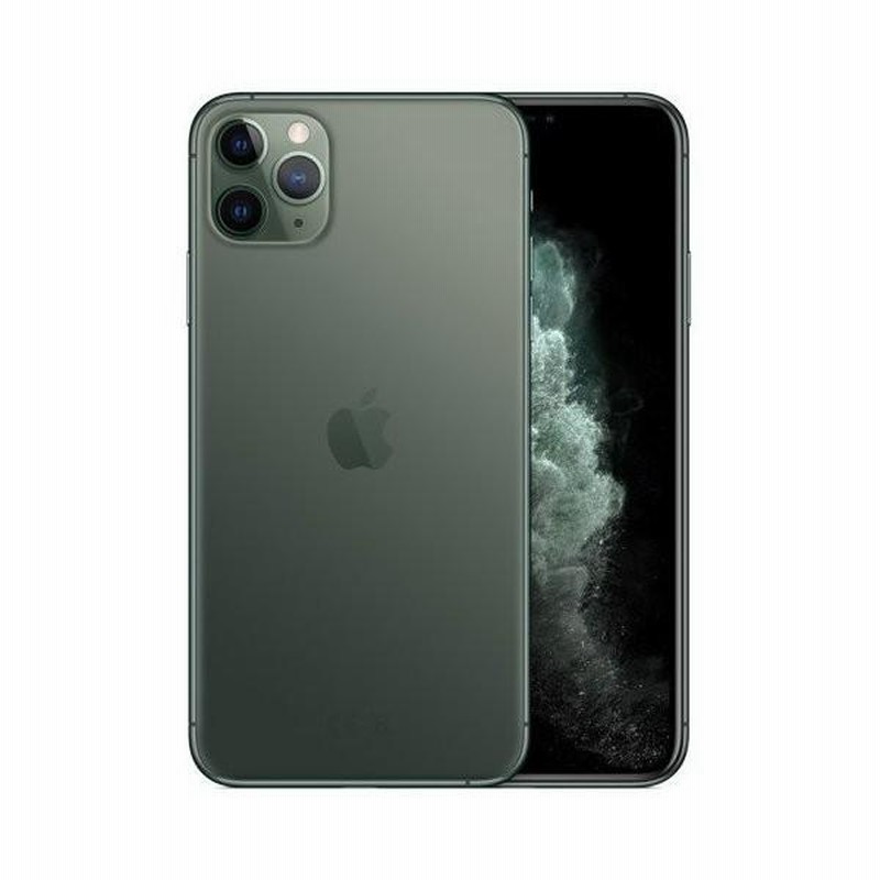 Apple iPhone 11 Pro 256GB SIMフリー 通販 LINEポイント最大GET 