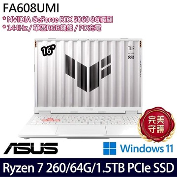 ASUS FA608UMI-0121C260H(R7 260/32G+32G/512G+1T/RTX5060/16)特仕
