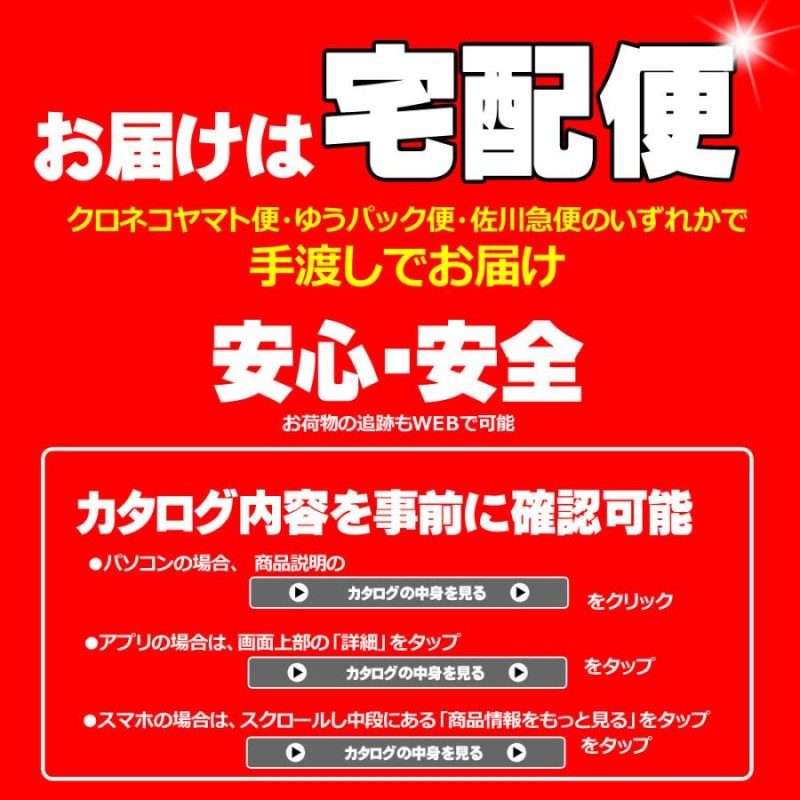 カタログギフト 結婚 結婚内祝 内祝 結婚祝 送料無料 お得 割引 出産