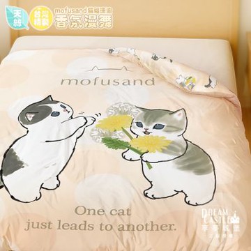 享夢城堡 MIT卡通天絲雙人薄被套6x7-貓福珊迪mofusand 香氛漫舞-米橘