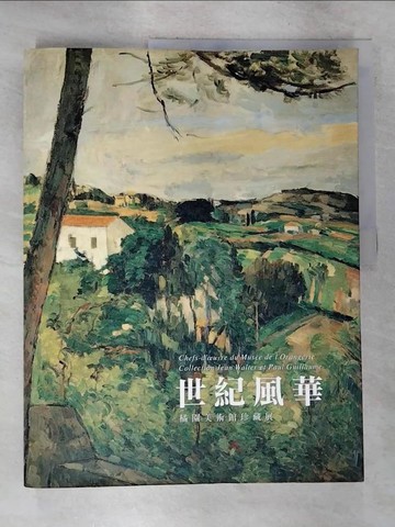 【書寶二手書T2／藝術_I6C】世紀風華_陳淑玲