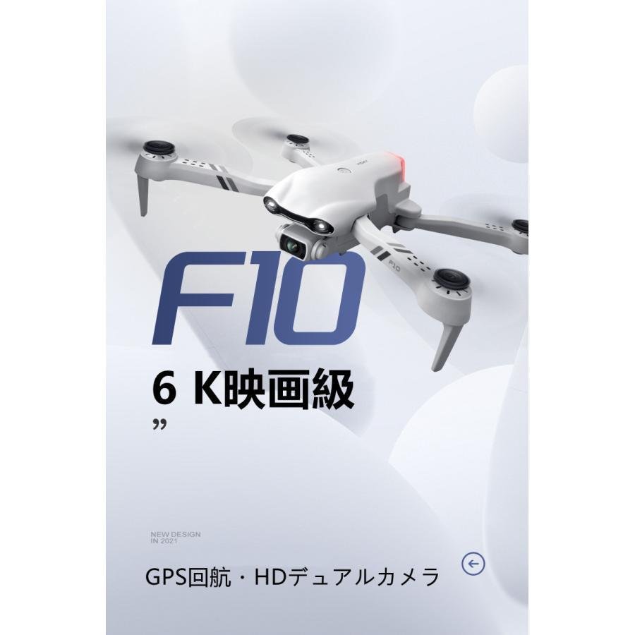 ドローン 6Kカメラ付き 小型折り畳み式 GPS搭載 200g未満 子供初心者向け WiFi FPVリアルタイム 120°FOV広角 遠隔 空撮 バッテリー付き  4DRC-F10 送料無料 通販 LINEポイント最大GET | LINEショッピング