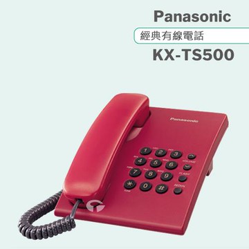 Panasonic 松下國際牌簡易型有線電話 KX-TS500 (玫瑰紅)