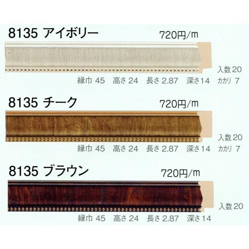 額縁 材料 棹 モールディング 木製 9899 ２本/１色 ブラック - colorinsumos.com