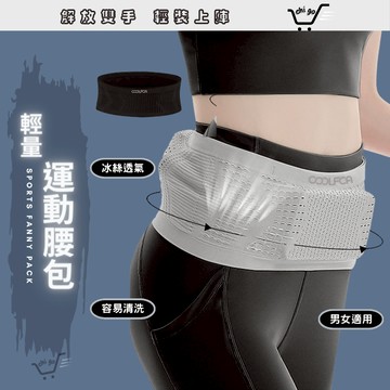 【🔥12小時出貨🔥】運動腰包 隱形腰包 運動腰帶 腰包 運動隨身包 手機腰包 貼身腰包 跑步腰包 手機包 馬拉松