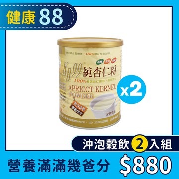 【肯寶 • 健康88】純杏仁粉 (350g/罐) ★2罐★ (※2組以上請選宅配)