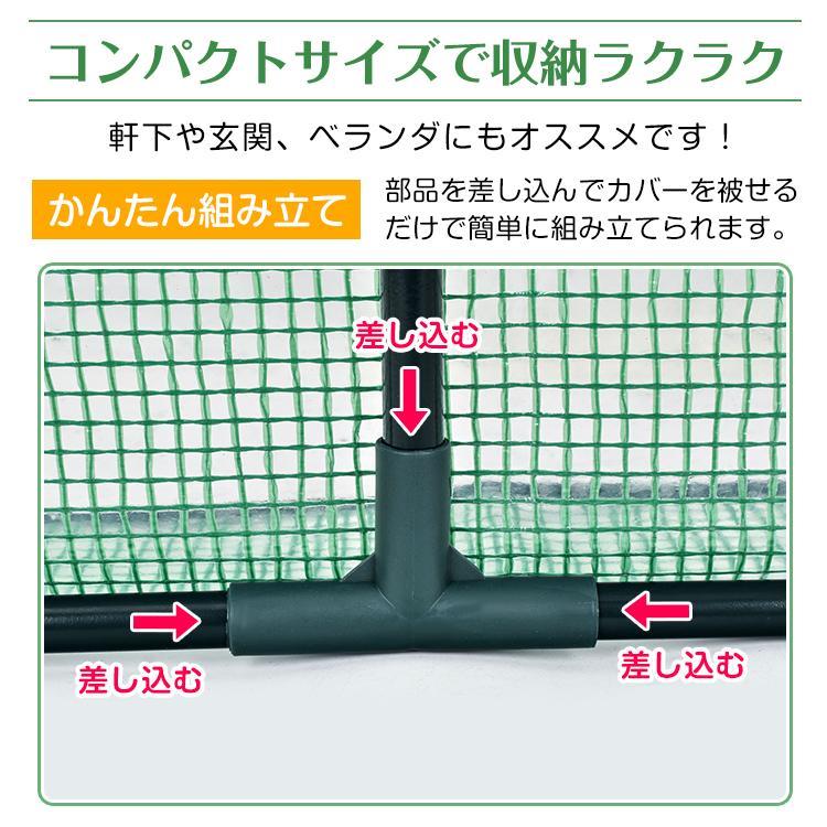 ガーデンハウス 横型 フラワーハウス ガーデニング ビニールハウス 小型 雨除け 園芸 温室 害虫対策 霜対策 1段 工具不要 簡単設置 家庭菜園 家庭用 ny621