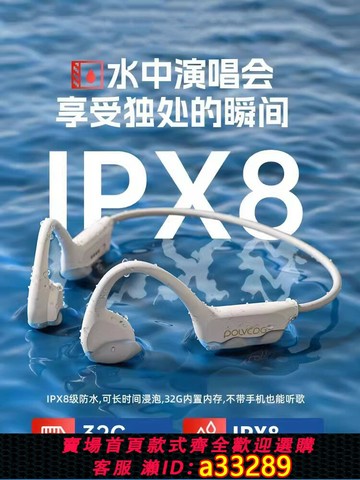 {可打統編 超低價}FBUH高端骨傳導藍牙耳機2024新款游泳專業防水無線運動跑步不入耳