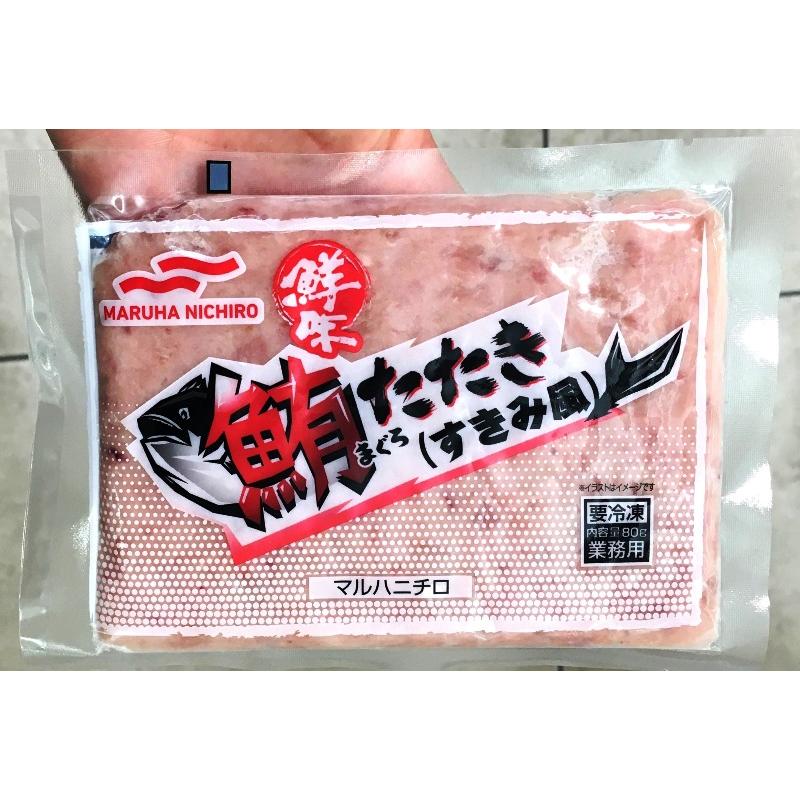 冷凍食品 マルハニチロ 便利な鮮味 まぐろたたき すきみ風 80g マグロ 鮪 つや感 照り感 滑らかな 舌触り