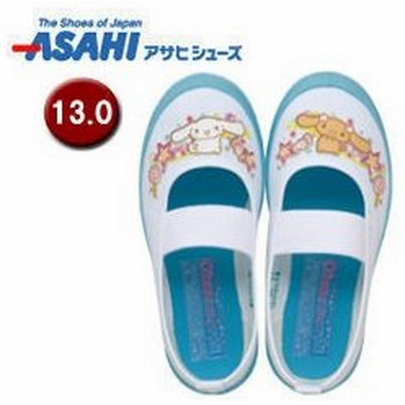 ASAHI/アサヒシューズ KD37913 シナモロール S03 キッズ スクールシューズ 上履き 【13.0cm・2E】 (サックス) 通販 LINEポイント最大0.5%GET | LINEショッピング ASAHI/アサヒシューズ KD37913 シナモロール S03 キッズ スクールシューズ 上履き 【13.0cm・2E】 (サックス) 通販 LINEポイント最大0.5%GET | LINEショッピング