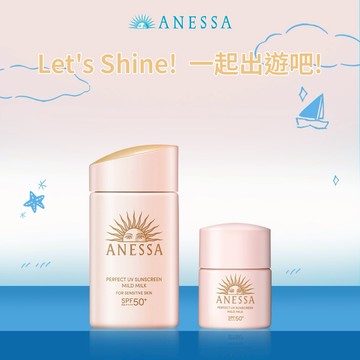 【安耐曬】柔光敏感肌1+1組 #敏感肌UV首選 情人節禮物