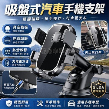 【奈米吸盤穩固不脫落】汽車手機支架 車用手機架 手機架 車載手機架 吸盤手機架 出風口手機架 伸縮手機架 導航支架