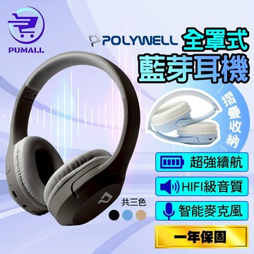 【在台🇹🇼跨國航班不斷電】耳罩式耳機 藍芽耳機 耳機藍芽 全球保固一年 全罩式耳機