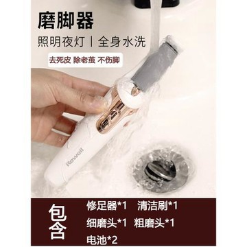 電動磨腳器去死皮老繭去腳后跟腳底繭子腳皮打磨器神器修腳器刀具