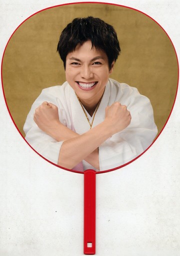 重岡大毅巨型團扇WEST.DOME TOUR AWARD～10 th Anniversary～