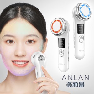 【ANLAN 公式SHOP 正規品】 温冷美顔器 目元 美顔器 イオン導入器