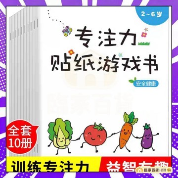 🌻全店隔日達🌻卡通貼畫書 多次n次貼 專註力訓練 趣味學習貼貼書 探索 邏輯 益智 手眼協調認知 親子互動 貼紙書