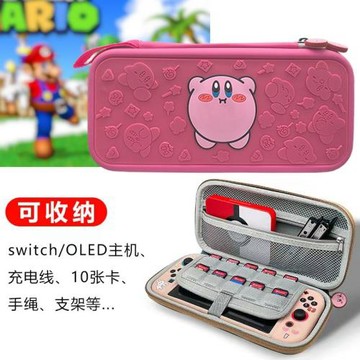 任天堂Switch收納包保護包ns卡盒配件ns保護套續航版包OLED收納包