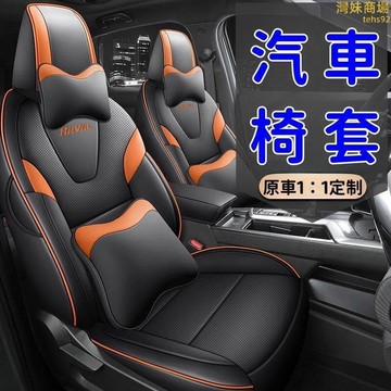 快速出貨 量車定製 座椅汽車椅 汽車座 汽車坐墊 皮革座椅 透氣座椅 座椅 打孔座椅墊