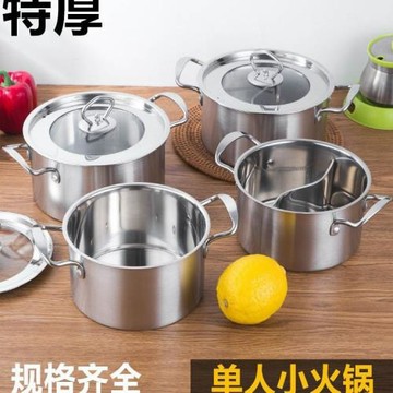 不銹鋼單人小火鍋一人一鍋清湯鍋鴛鴦小火鍋電磁爐專用自助鍋戶外