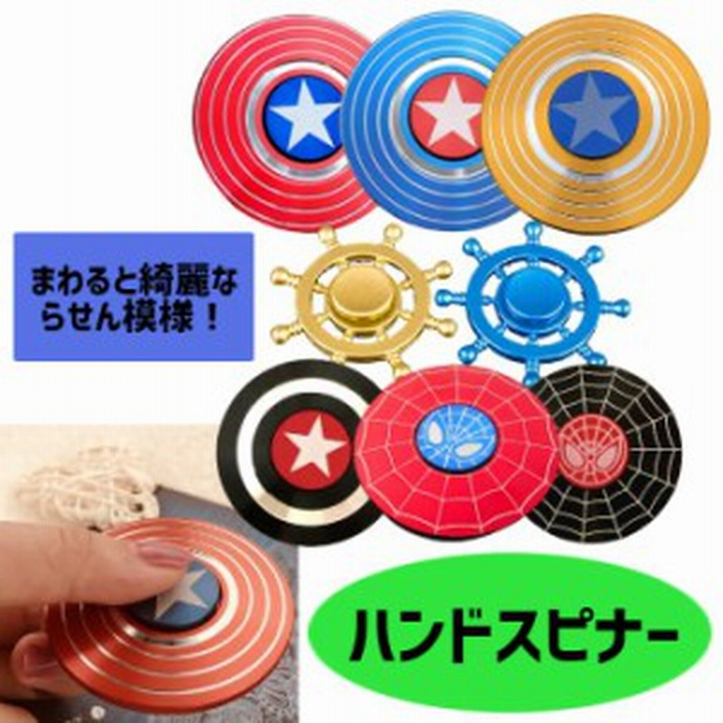 ハンドスピナー らせん模様 全7種 かっこいい きれい らせん模様 フィジェットスピナー ストレス解消 ベアリング 自閉症 おもちゃ 合 通販 Lineポイント最大8 0 Get Lineショッピング