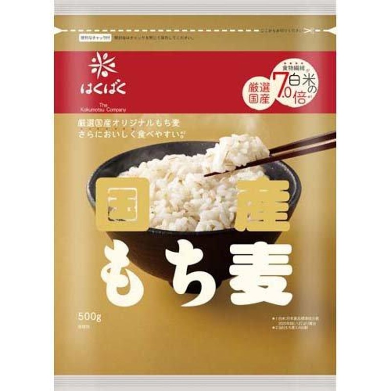 国産もち麦2kg食べやすい15％精麦 - 米・雑穀・粉類