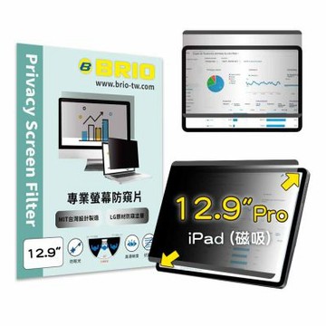 【BRIO】iPad Pro 12.9吋 - 磁吸式螢幕專業防窺片 可重覆拆裝 磁吸 防窺 抗藍光 防窺膜 防窺保護貼