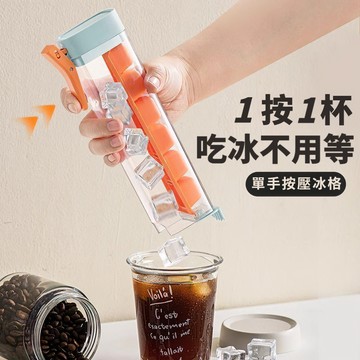 💎臺灣出貨💎按壓式製冰盒 自制冰塊 單手按壓冰格盒 便攜冰塊盒 製冰盒 儲冰盒 冰塊儲存模具 家用6格製冰盒 易取不沾黏