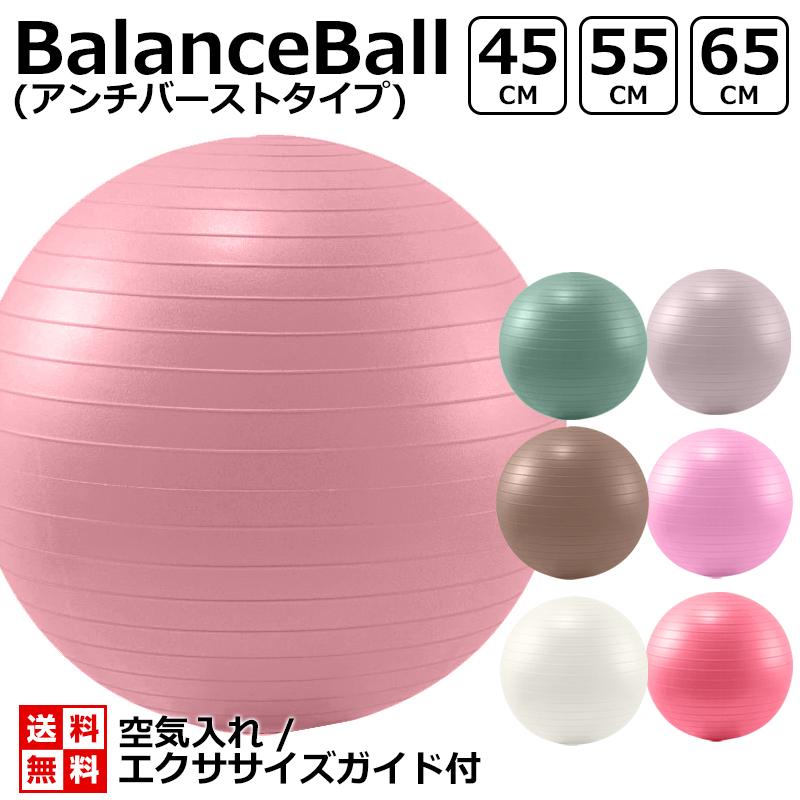 リノミライ 65cm バランスボール ピンク - エクササイズグッズ