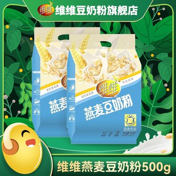 維維燕麥豆奶粉 500g 營養早餐 衝飲豆漿粉 學生老人代餐