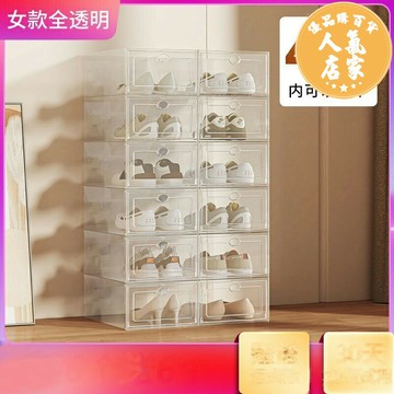 摺叠鞋架 鞋架加厚鞋盒翻蓋鞋收納折疊收納盒抽屜式透明鞋柜塑料鞋架省空間神器