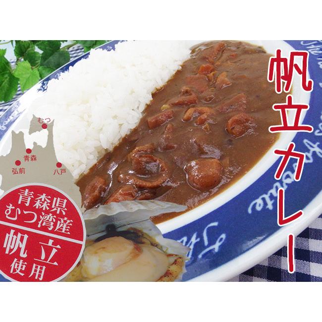 北海道 バター帆立カレー  2個セットバターのまろやかな味わい