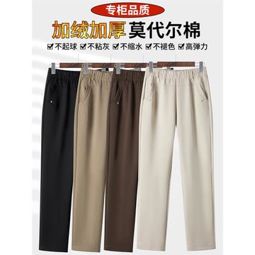 (免運)莫代爾中老年加絨褲子女冬季加厚寬松大碼直筒褲新款洋氣媽媽褲子