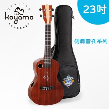 【有琴門樂器】Koyama KYM-C150 C150 側肩音孔系列 23吋 烏克麗麗 全桃花心木 獨特雙音孔