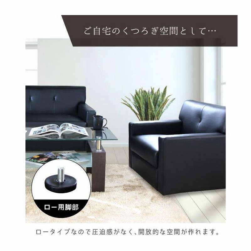 ガラスローテーブルと1人掛けソファの2点セット