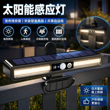 🔥臺灣出貨🔥2026新款太阳能照明灯庭院户外家用农村超亮防水夹子灯围栏应急灯