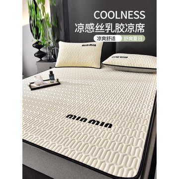 A類涼感冰絲乳膠涼席2024新款夏季床單三件套單人宿舍空調軟席子