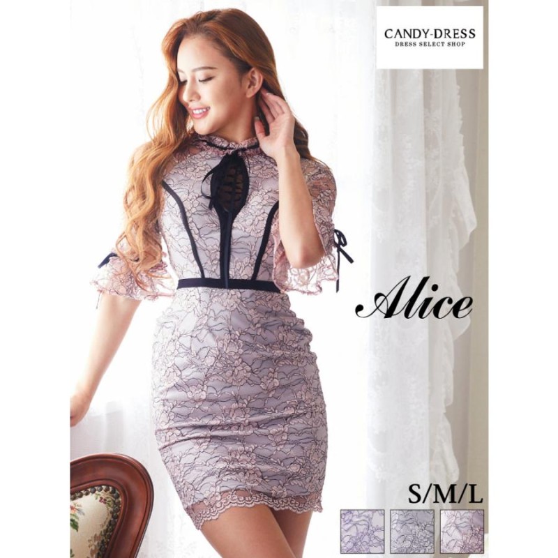 SALE】【50％OFF】Alice / アリス フラワーレース×パイピングレース