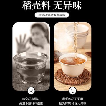 ✅稻香杯稻殼一次性功夫茶杯加厚耐高溫泡茶批發一件代發