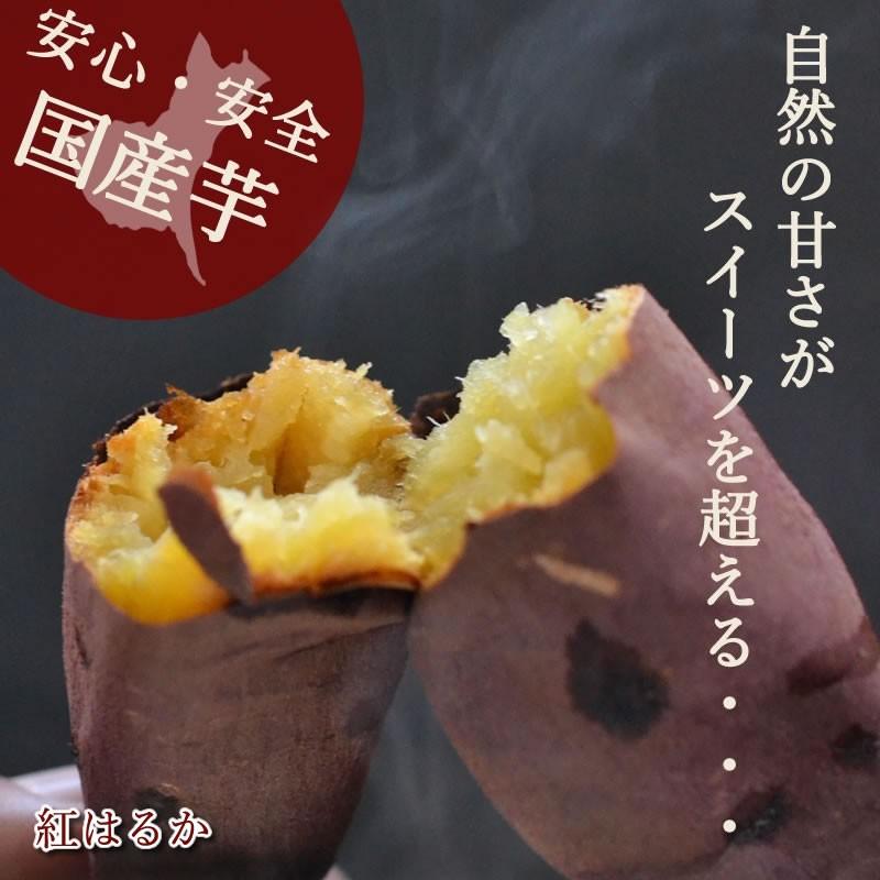 焼き芋 冷やし焼き芋 やきいも 茨城県産 紅はるか＆シルクスイート 1kg さつまいも