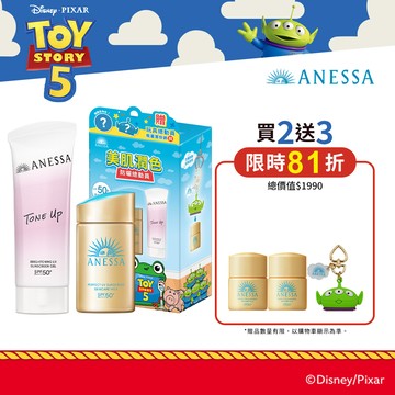 ANESSA 安耐曬 X 玩具總動員5聯名掛飾-懶人潤色組